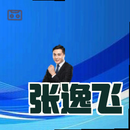 张逸飞